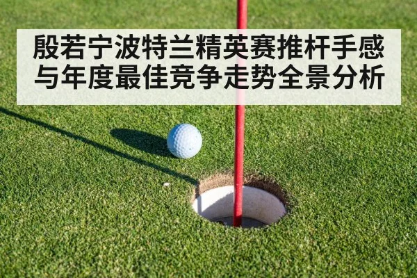 golf putting green